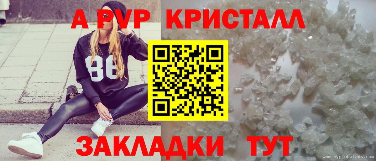 Гуково  даркнет сайт  Вход с VPN  Alpha PVP Crystall  Alpha PVP СК КРИС  A-PVP СК 