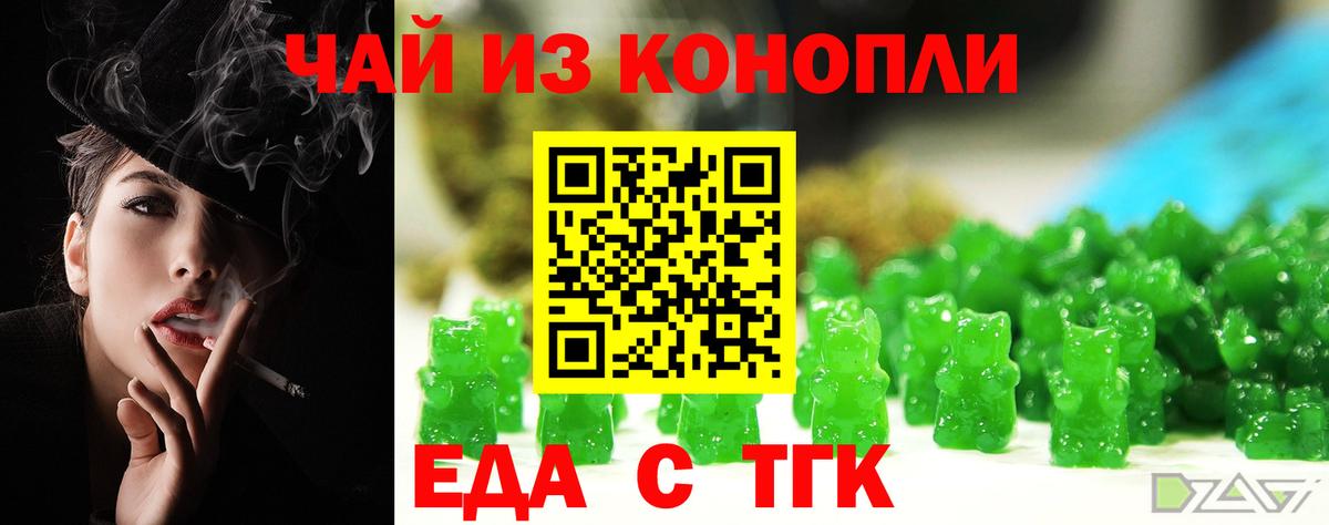 Cannafood марихуана Гуково