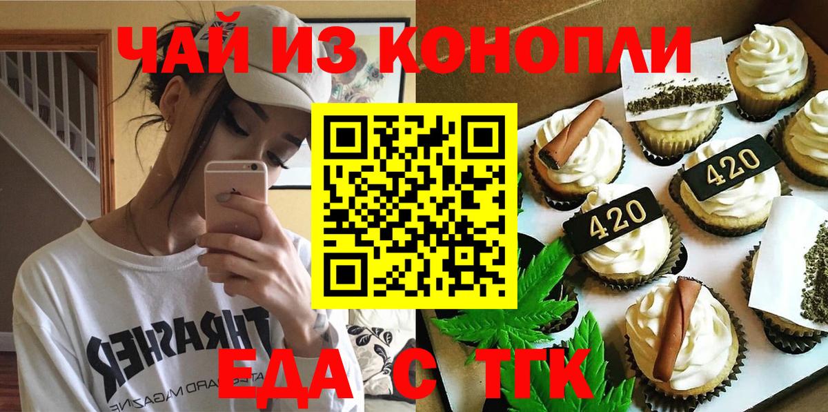 Cannafood марихуана  Вход с VPN  Гуково 