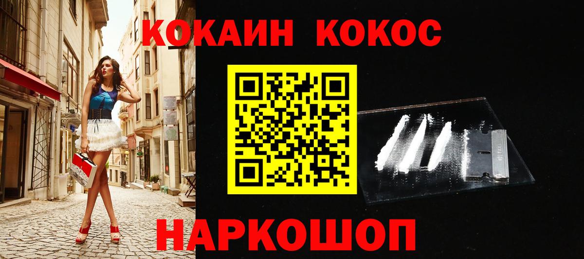 Cocaine Columbia  Вход с VPN  COCAIN Columbia  Гуково 