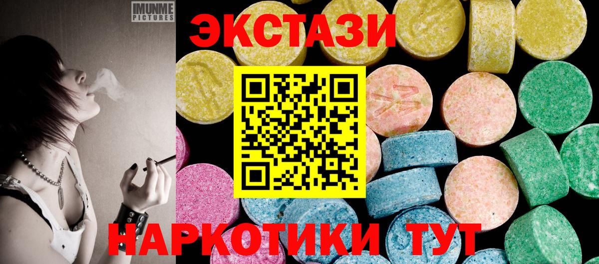 ЭКСТАЗИ Punisher  Вход с VPN  Экстази  Гуково  площадка как зайти  ЭКСТАЗИ Дубай 