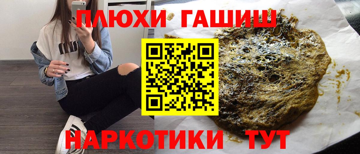 Гуково  ГАШ 40% ТГК  Вход с VPN  ГАШ Premium 