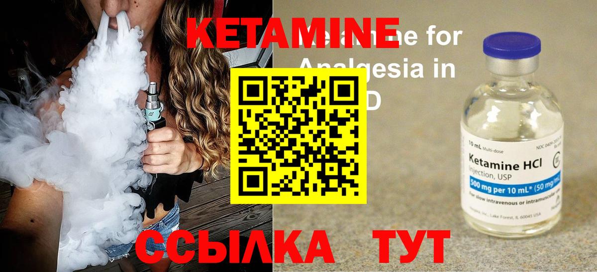 Гуково  Кетамин ketamine  площадка телеграм  Вход с VPN 