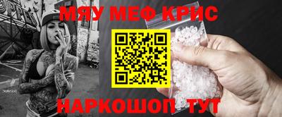 мефедрон VHQ Мариинск
