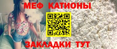 мефедрон VHQ Мариинск
