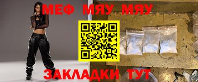 мефедрон VHQ Мариинск