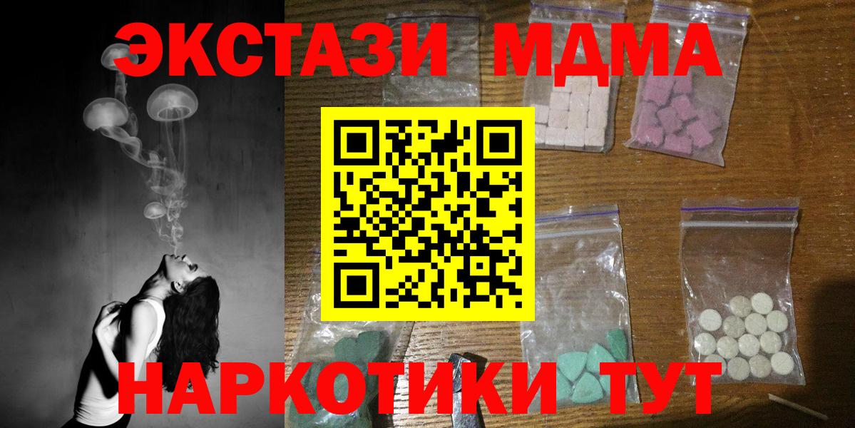 Гуково  МДМА кристаллы  МДМА молли  Вход с VPN 