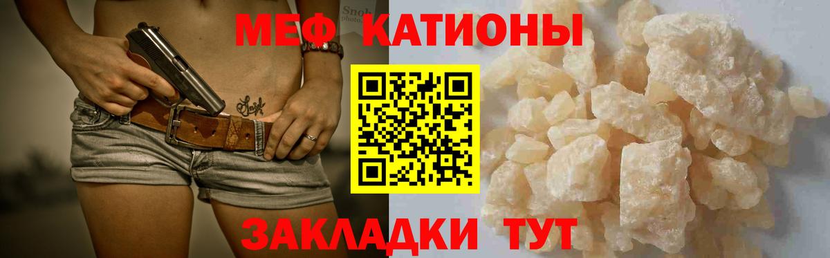 МЯУ-МЯУ мука  МЯУ-МЯУ  Гуково  МЕФ mephedrone  Вход с VPN 