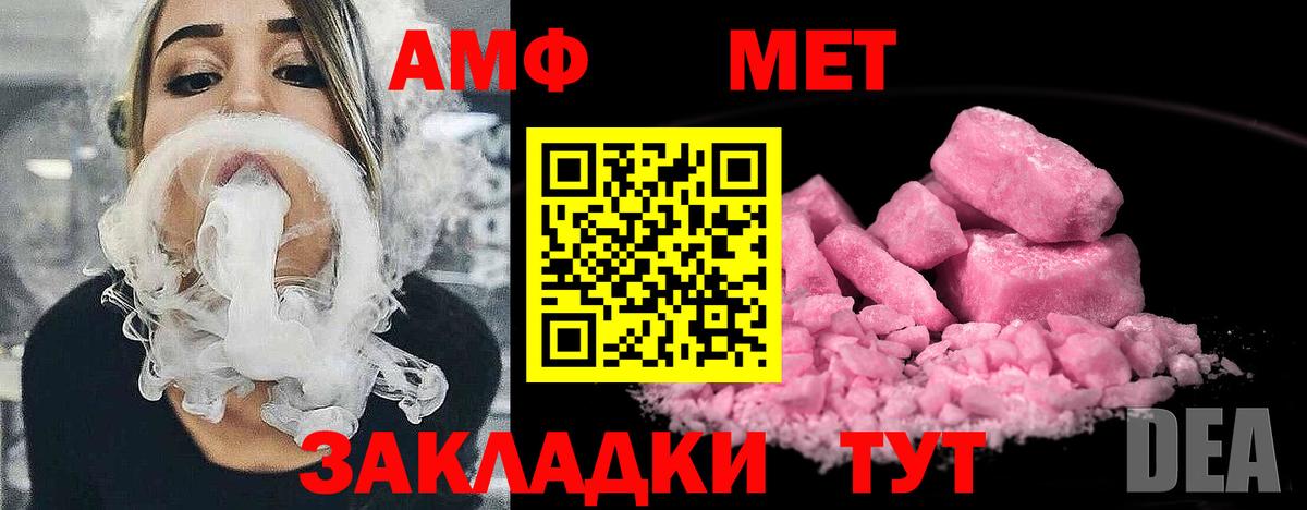 МЕТАМФЕТАМИН Декстрометамфетамин 99.9% Гуково