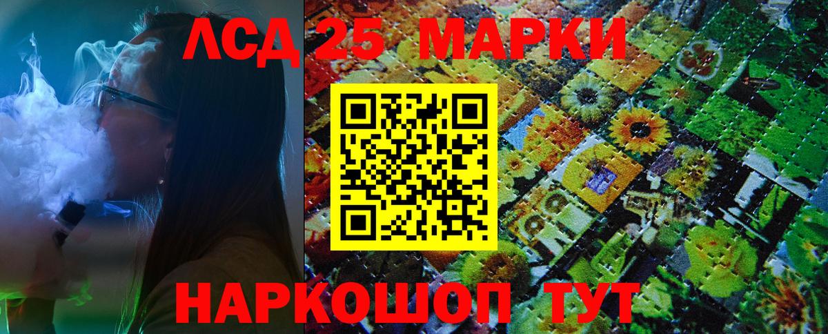 Гуково  Марки 25I-NBOMe 1,8мг  Наркотические марки  Вход с VPN 