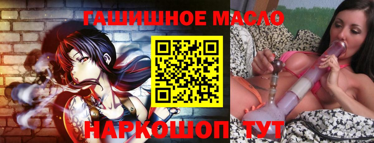 ТГК жижа Гуково