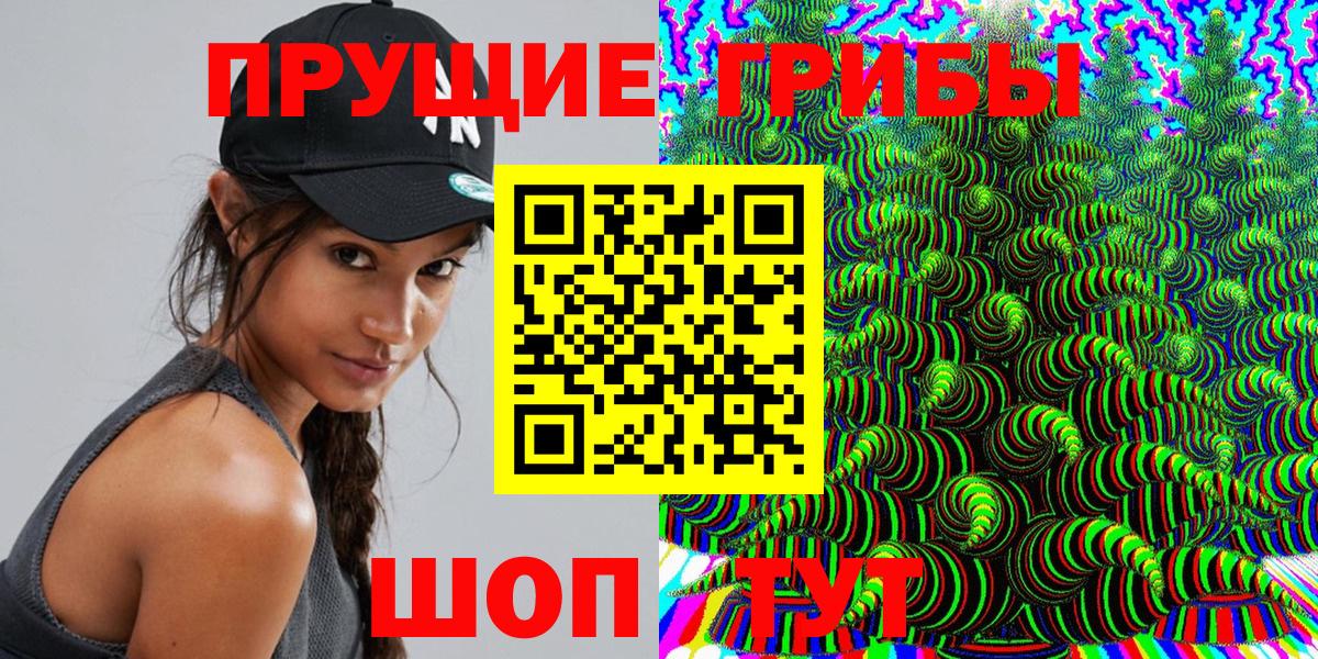Галлюциногенные грибы мицелий Гуково